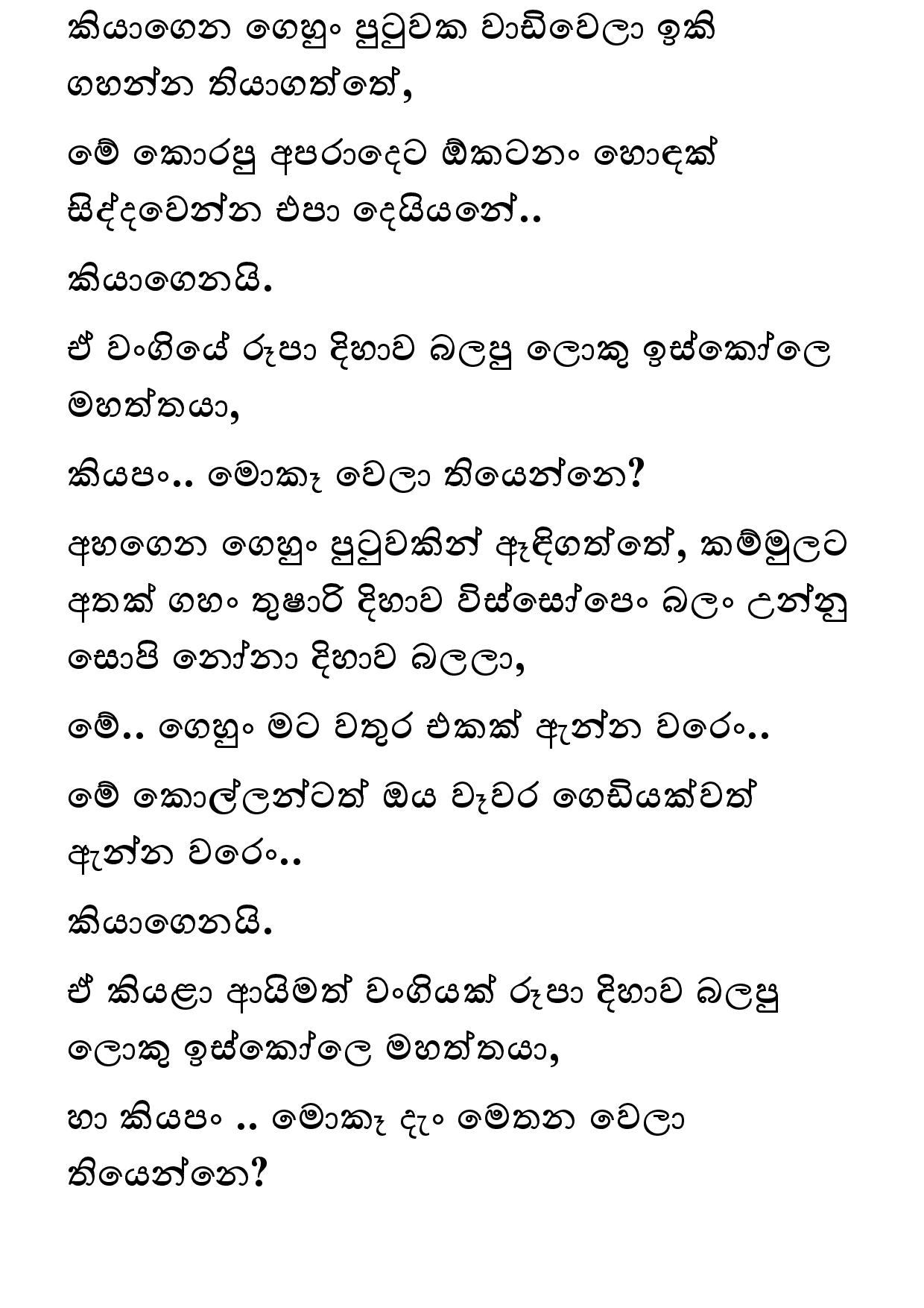 Amarabandu 29 page 018 walkatha9 Official සිංහල වල් කතා